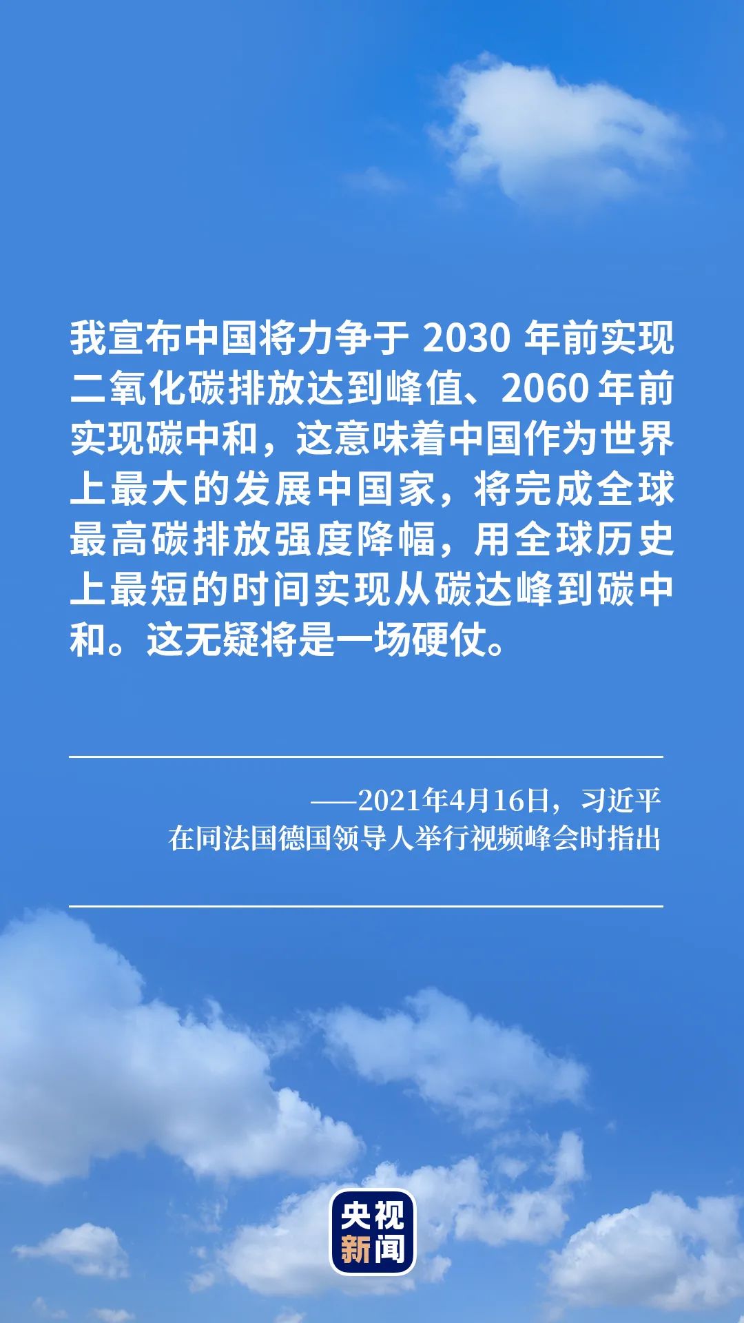 人與自然和諧共生，這就是“大國的樣子”
