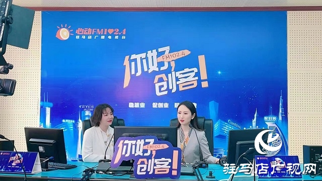 【圖文＋視頻】清雅齋清真食品有限公司執行總經理“馬老饕”品牌創始人馬媛媛做客《你好，創客》