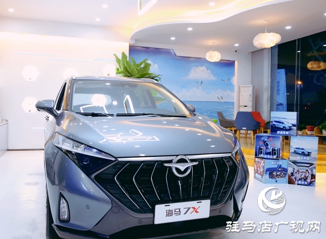 納南接北！海馬汽車駐馬店體驗中心盛裝開業