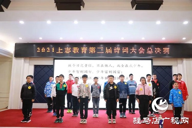 誦經典詩詞 展上志風采 上志睿源舉辦第三屆詩詞大會決賽