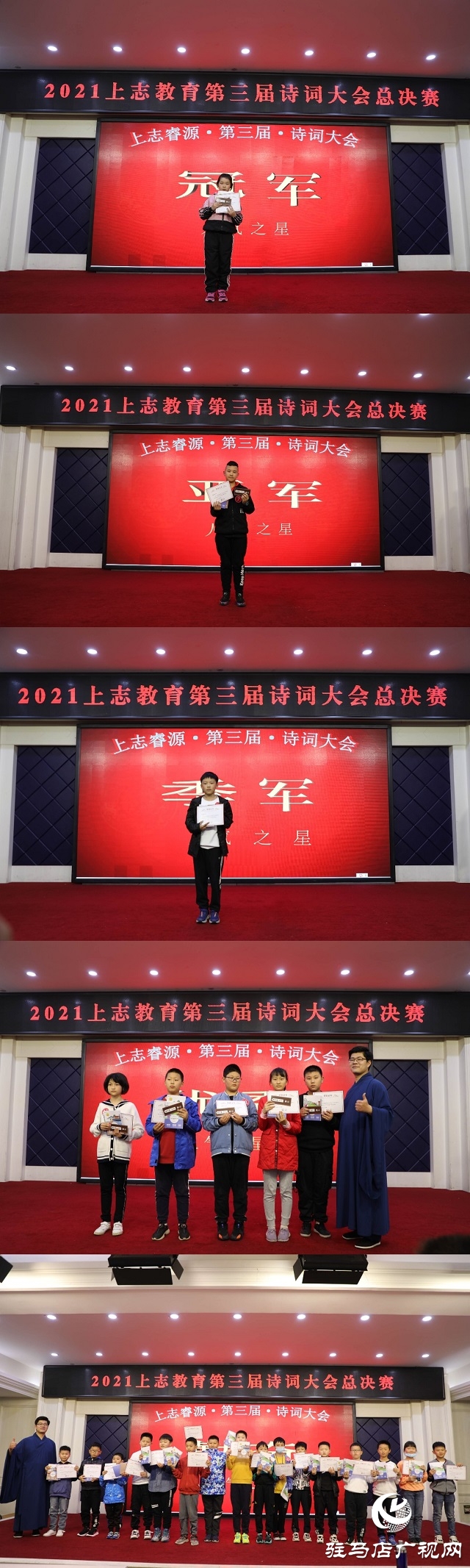誦經典詩詞 展上志風采 上志睿源舉辦第三屆詩詞大會決賽