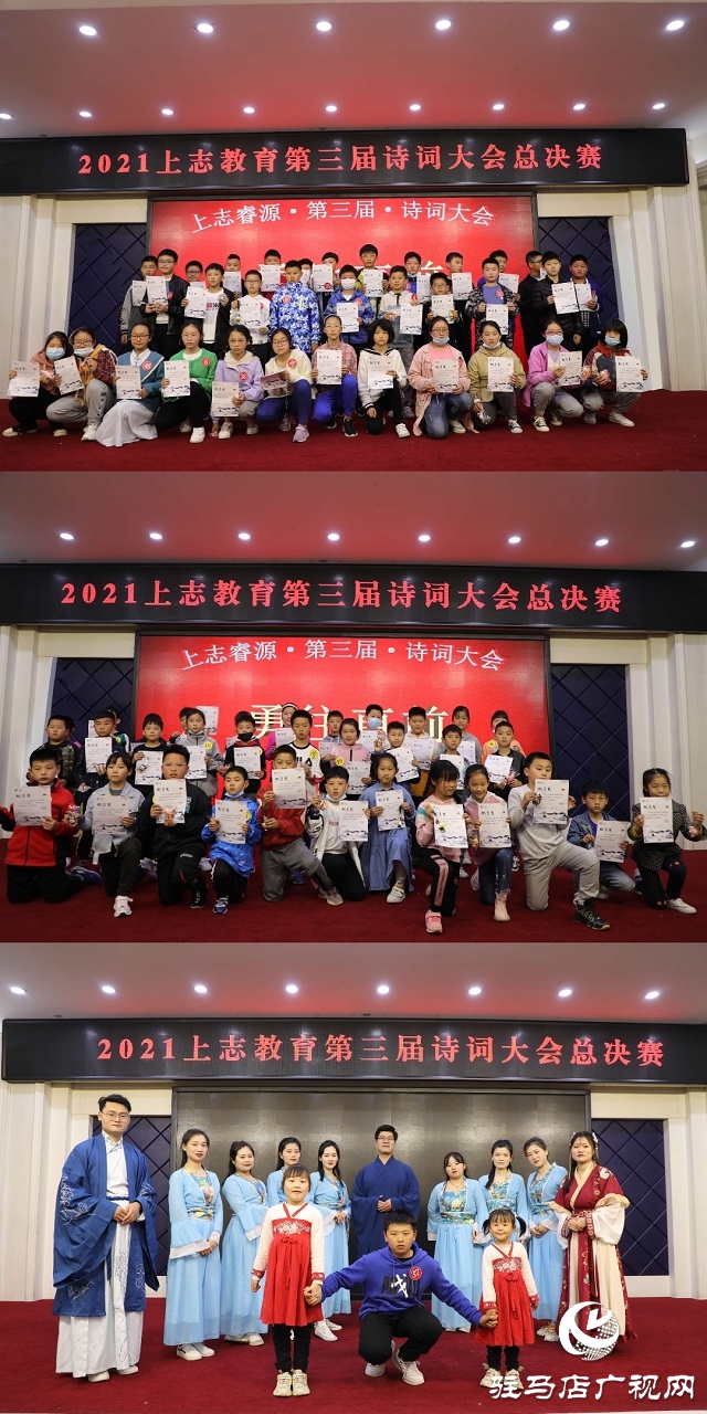誦經典詩詞 展上志風采 上志睿源舉辦第三屆詩詞大會決賽
