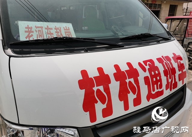 驛城區老河鄉東趙崗村：村村通車解難題 實現村民便捷出行