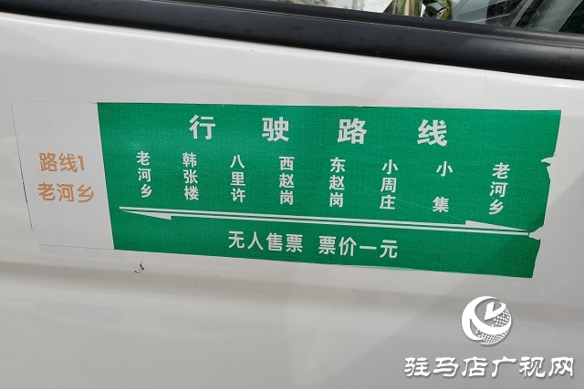 驛城區老河鄉東趙崗村：村村通車解難題 實現村民便捷出行