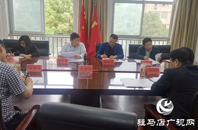 駐馬店市政府對驛城區(qū)耕地保護目標責任履行情況召開專項督導(dǎo)會議