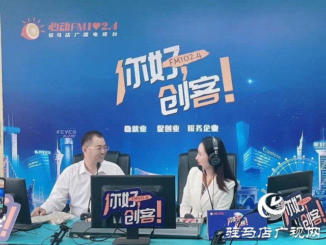 【圖文＋視頻】河南省健源迷迭香制品有限公司的董事長魏金庚做客《你好，創客》