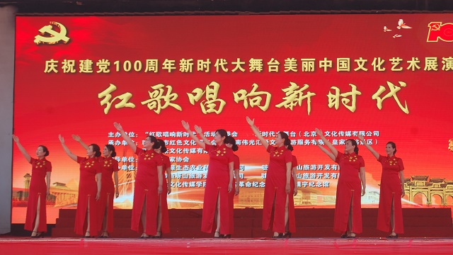 慶祝建黨100周年《紅歌唱響新時代》文化藝術交流展演在我市啟動