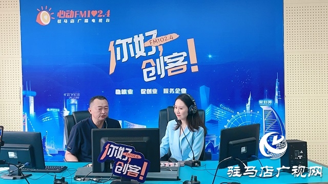 【圖文＋視頻】良辰谷語創始人徐自力做客《你好，創客》