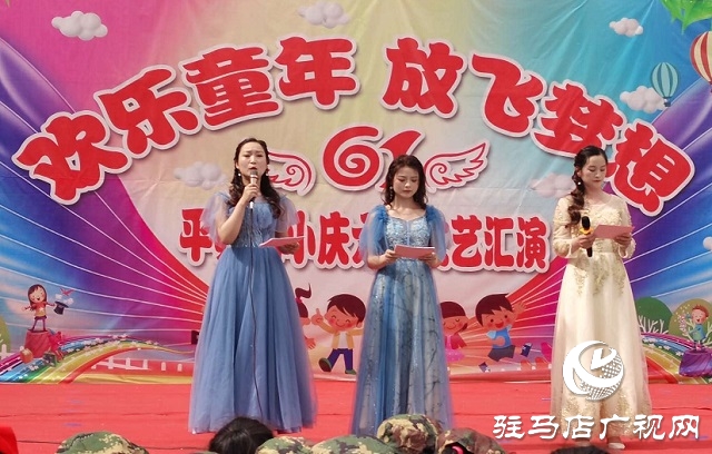 平輿縣第八小學舉行六一兒童節文藝匯演