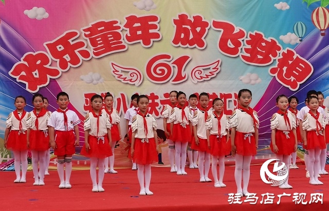 平輿縣第八小學舉行六一兒童節文藝匯演