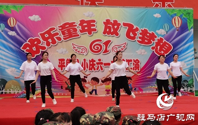 平輿縣第八小學舉行六一兒童節文藝匯演