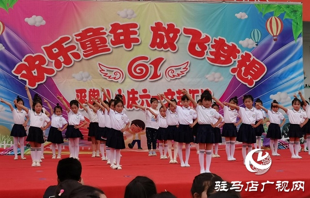 平輿縣第八小學舉行六一兒童節文藝匯演