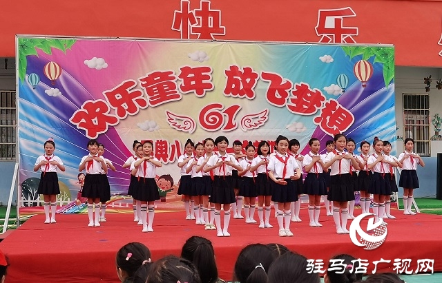 平輿縣第八小學舉行六一兒童節文藝匯演