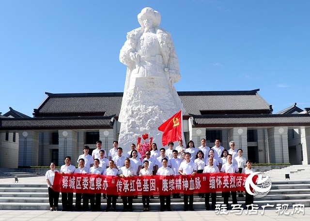 驛城區(qū)委巡察辦組織開展楊靖宇將軍紀(jì)念館黨史學(xué)習(xí)教育活動(dòng)
