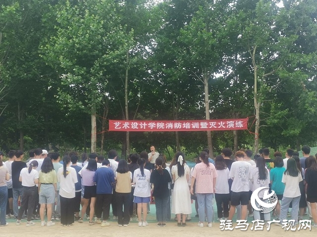 黃淮學院藝術設計學院舉行消防培訓暨滅火演練