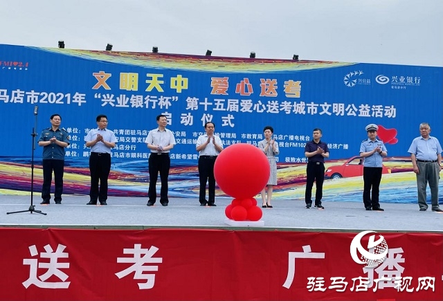 高考進行時 又見興業情