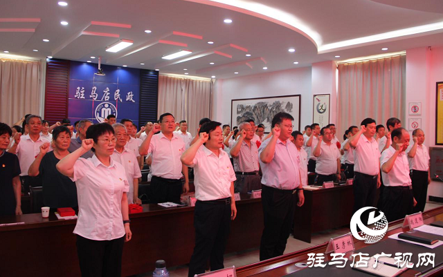 駐馬店市民政局舉行慶祝建黨100周年暨“兩優一先”表彰大會