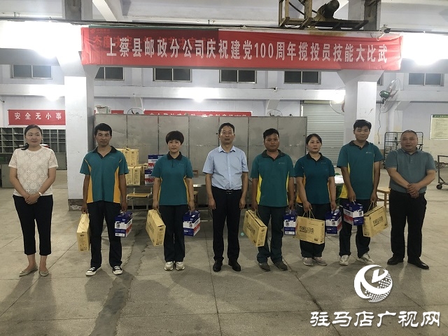 6月29日晚上蔡縣分公司總經理翁斌，副總經理侯占魁、陳冰副分別為獲獎員工頒發獎品.jpg