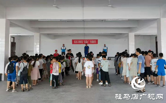 黃淮學院信息工程學院開展暑期三下鄉防溺水安全教育活動 