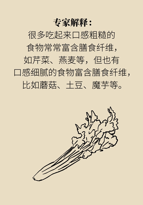 真的有越吃越瘦的食物？這些高纖維食物了解一下