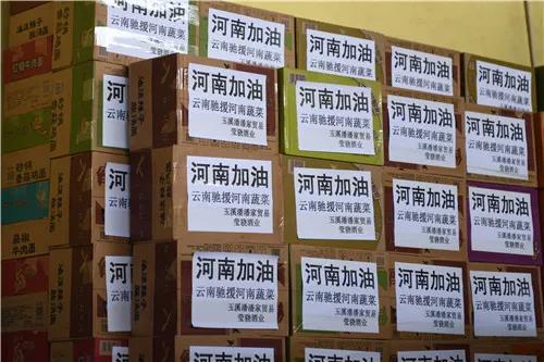 河南，我是云南，風雨同舟我們一起扛！