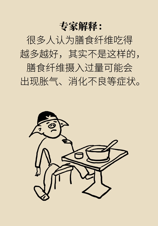 真的有越吃越瘦的食物？這些高纖維食物了解一下