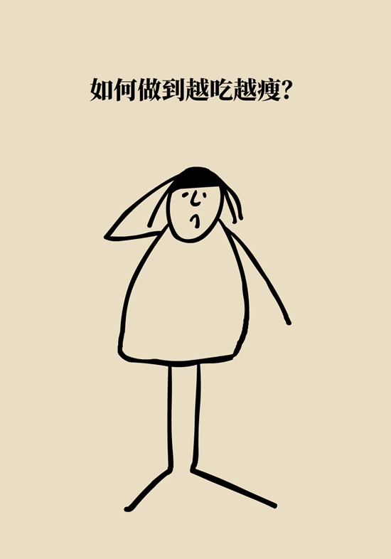 真的有越吃越瘦的食物？這些高纖維食物了解一下