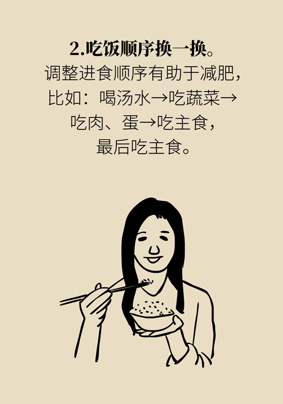 真的有越吃越瘦的食物？這些高纖維食物了解一下