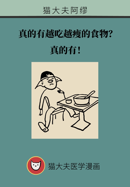 真的有越吃越瘦的食物？這些高纖維食物了解一下