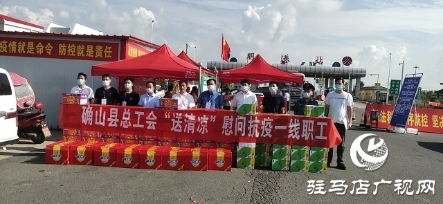 確山縣總工會攜手愛心企業及愛心人士助力雙河鎮疫情防控