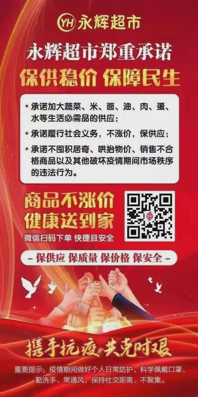 市中心城區大型商超8月9日主要食品價格（附配送方式）