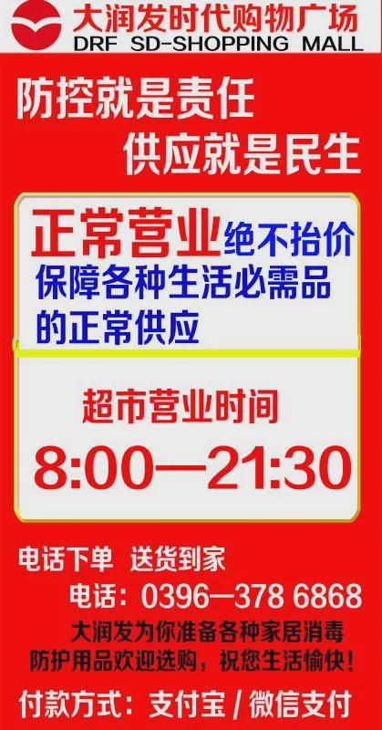 8月10日市區商超主要食品、防疫用品最新價格，11類食品價格下調