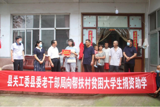 “護苗”進行時之金秋助學      ——地方企業積極社會擔當，保駕護航貧困生求學路