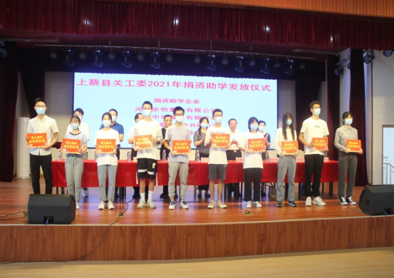 “護苗”進行時之金秋助學      ——地方企業積極社會擔當，保駕護航貧困生求學路