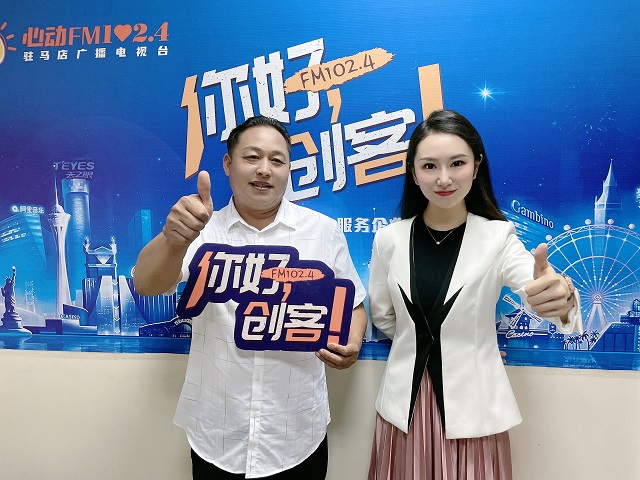 駐馬店中洋生物科技有限公司總經(jīng)理趙勝強走進《你好，創(chuàng)客！》