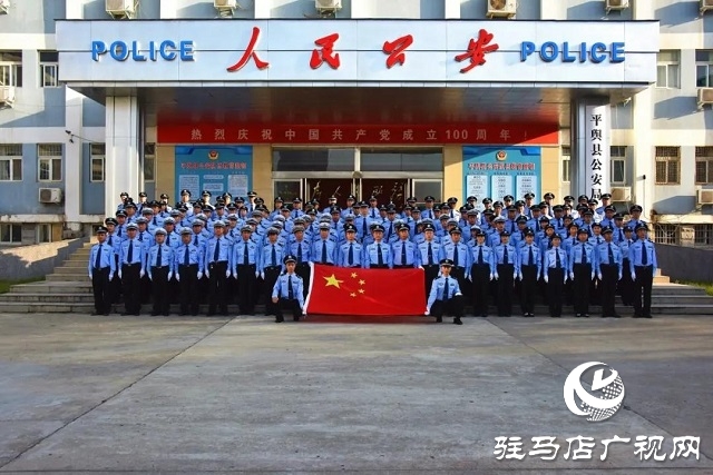 【我為祖國站崗】向祖國敬禮︱平輿公安祝福偉大祖國繁榮昌盛、國泰民安！