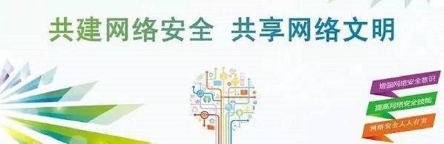 駐馬店好網民規范