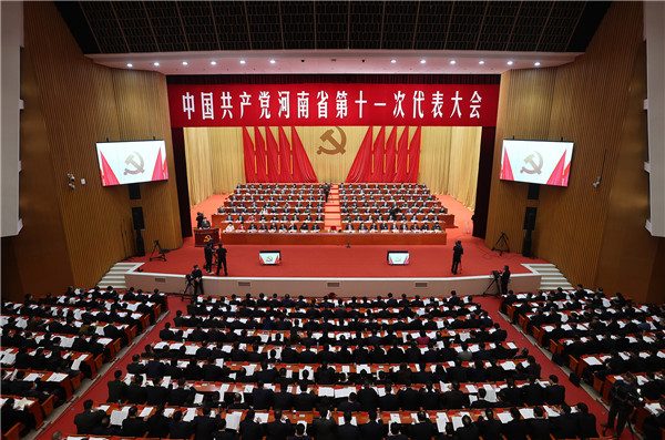 中國共產黨河南省第十一次代表大會隆重開幕