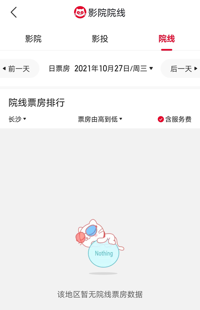 景區(qū)關(guān)閉、演唱會(huì)延期……多地疫情防控再升級(jí)！