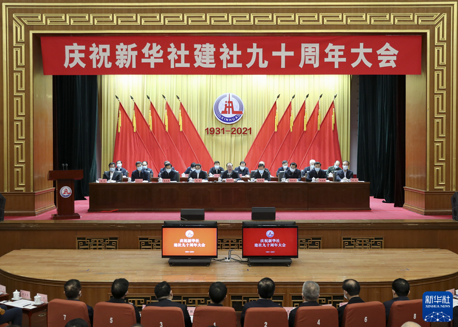 習近平致信祝賀新華社建社90周年強調 賡續紅色血脈堅持守正創新 努力建成國際一流新型全媒體機構 在中國記者節到來之際向全國廣大新聞工作者致以節日問候