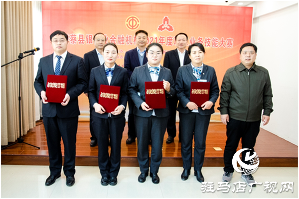 中原銀行新蔡支行職工在新蔡縣銀行業金融機構職工業務技能大賽中榮獲二等獎
