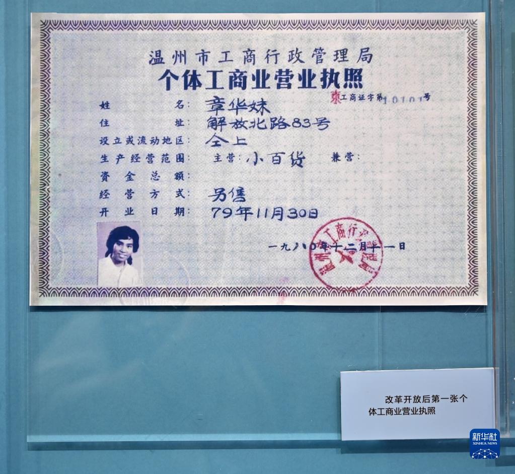 奮斗百年路 啟航新征程·中國共產黨人的精神譜系丨偉大覺醒、偉大革命——改革開放精神述評