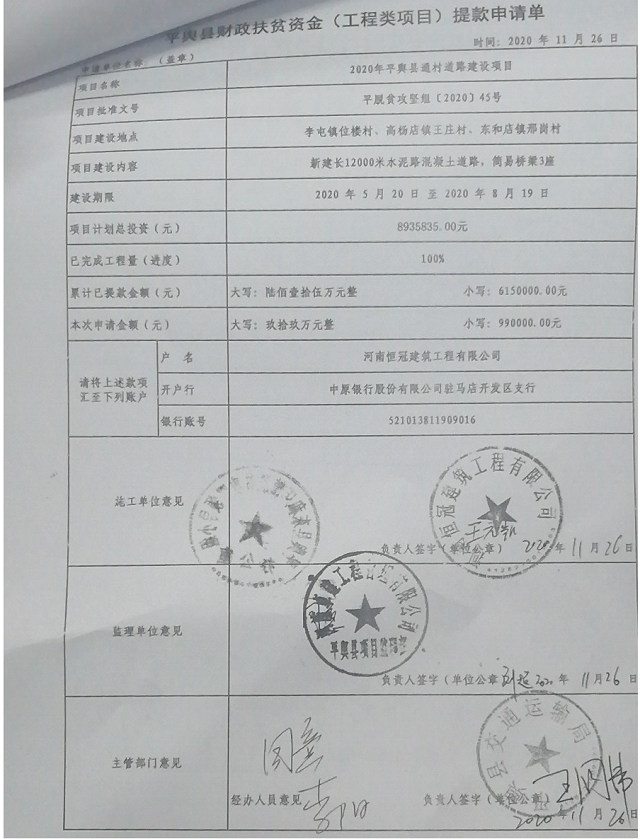 平輿縣財政局優化營商環境典型案例總結