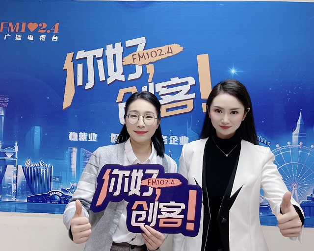 【視頻】駐馬店市人社局創(chuàng)業(yè)就業(yè)政策宣講員——張藝萌走進《你好，創(chuàng)客！》