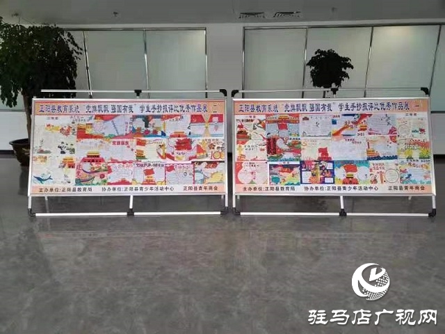 正陽縣教育系統(tǒng)組織開展“黨旗飄飄 強國有我”學(xué)生手抄報評選活動