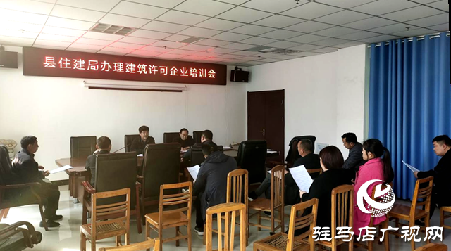 汝南縣住建局多措并舉優化營商環境