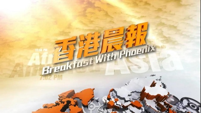 鳳凰衛視全面改版 耳目一新 再譜華章