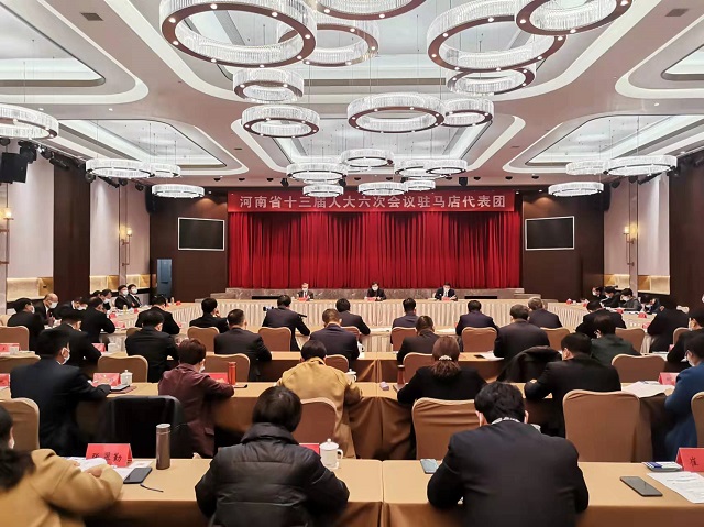 河南省十三屆人大六次會議駐馬店代表團舉行第三次全體會議