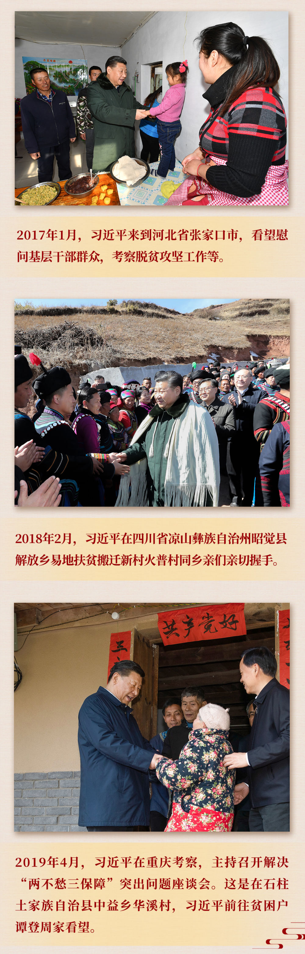 九年流金歲月，總書記帶我們辦成這些大事 | 千年夢想照進現實