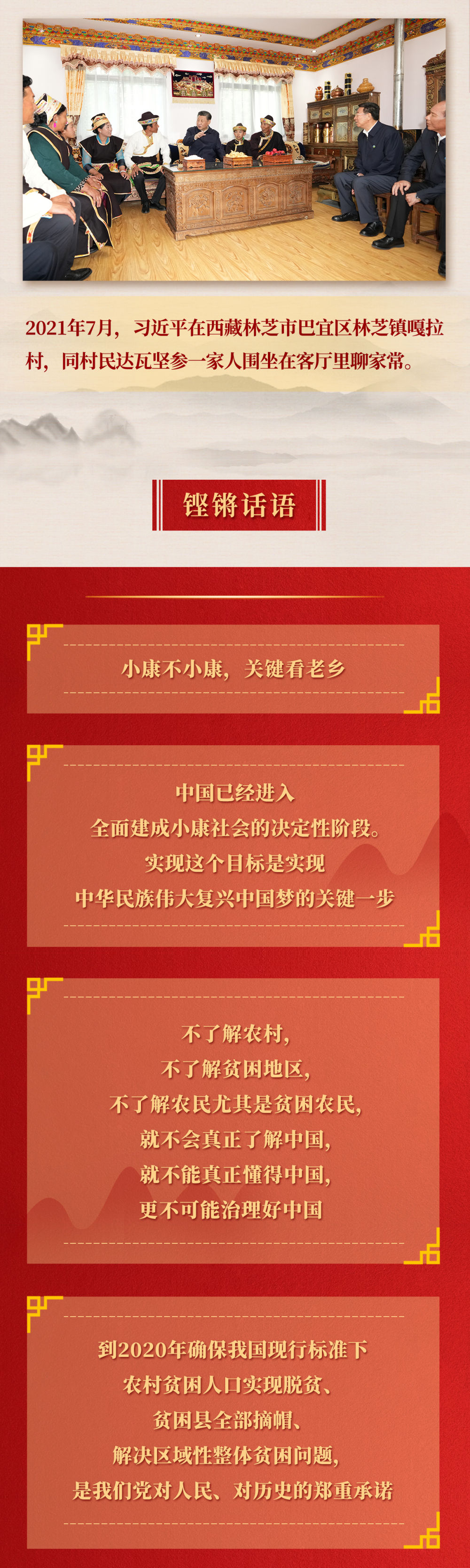 九年流金歲月，總書記帶我們辦成這些大事 | 千年夢想照進現實